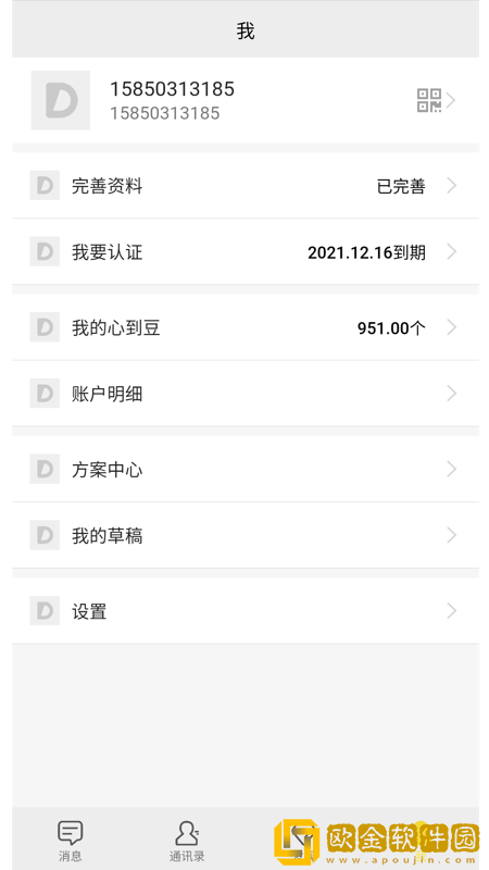 心到旅游规划