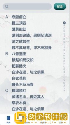 神笔连成语