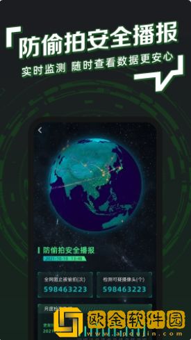 防拍神器