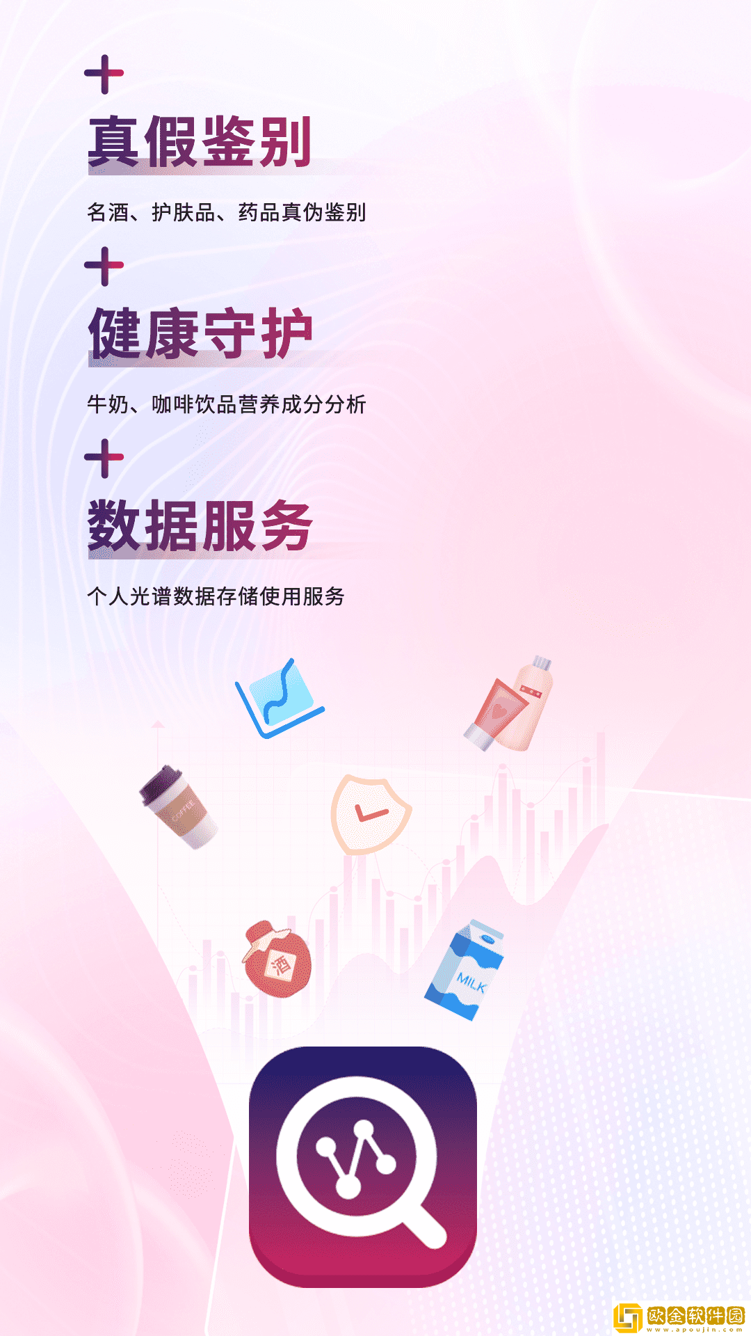 威视佰科智能