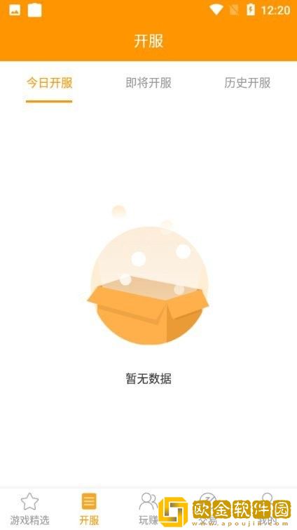 爱上游手游盒子