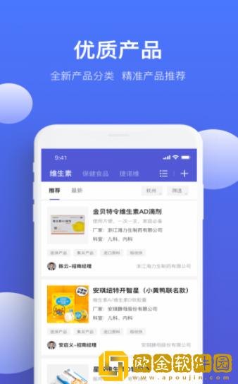 药脉通Pro