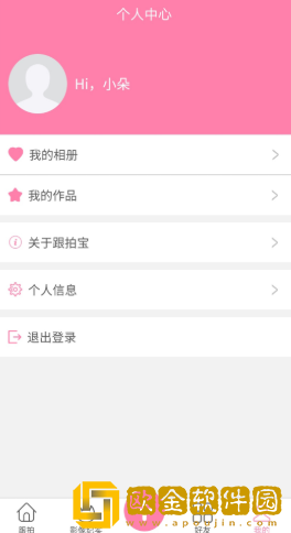 跟拍宝