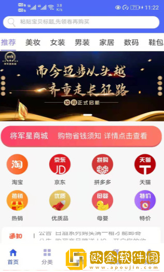 将军星商城