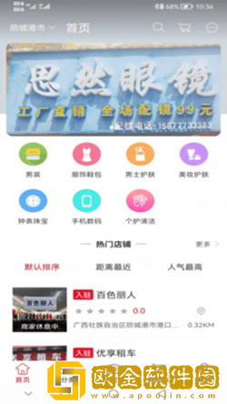 华昂电商