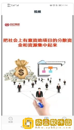 中红援助