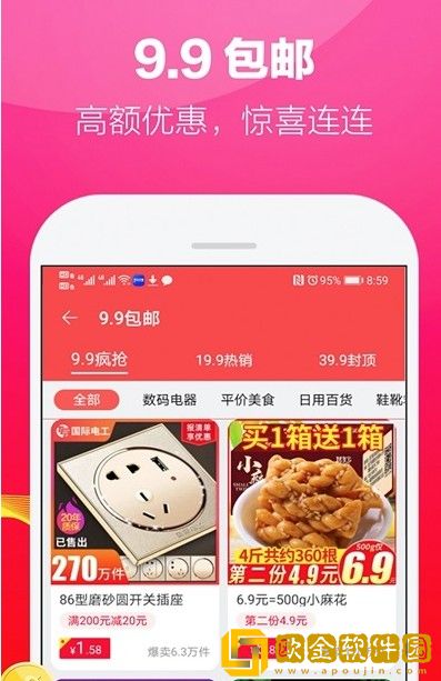 富有数字商城