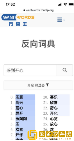 万词王WantWords