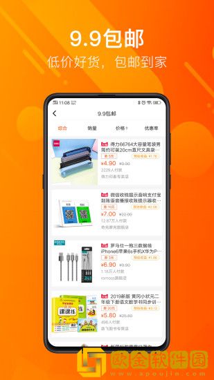 凡购手机商城
