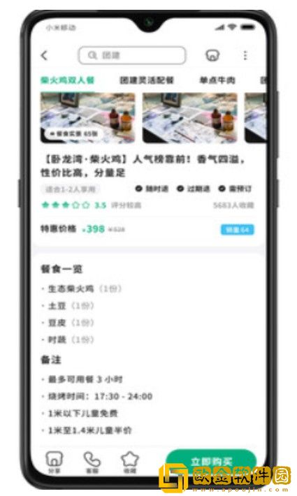 牧童游