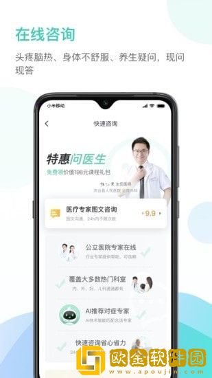 能医