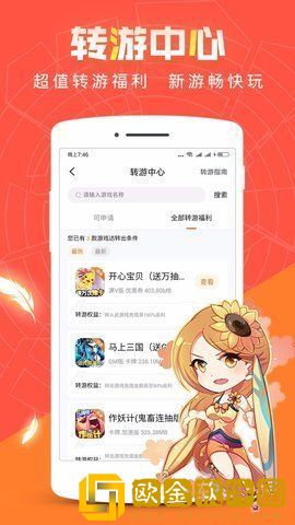 红果互娱游戏盒子