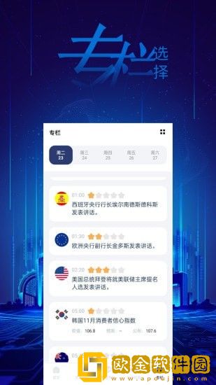 汇优选