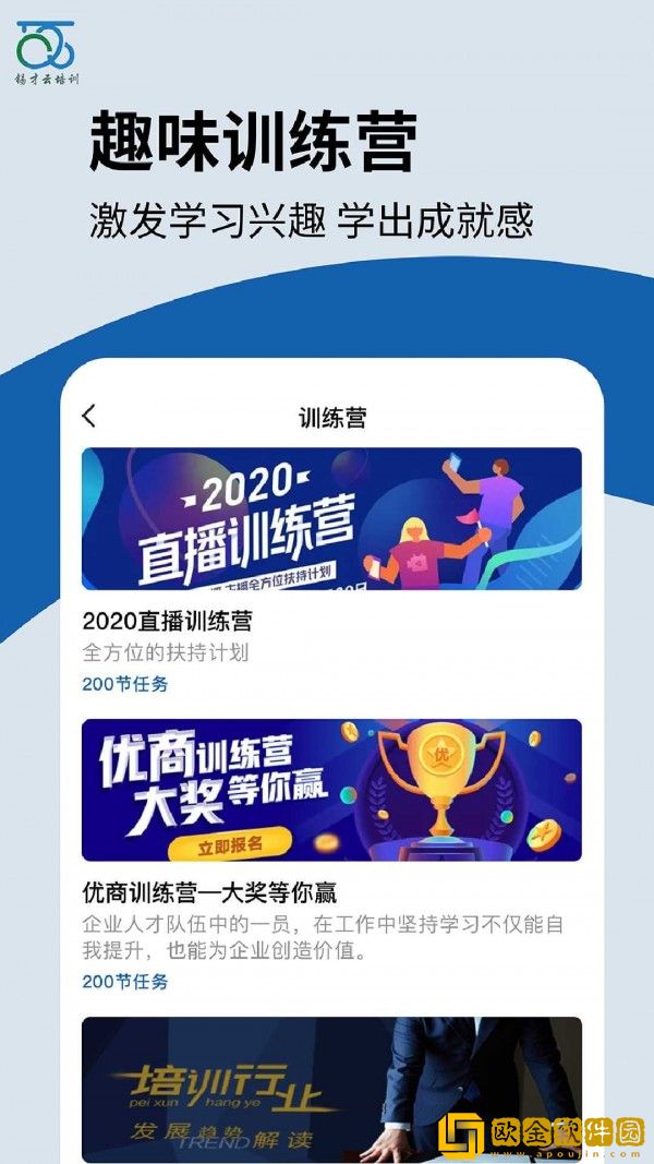锡才云培训