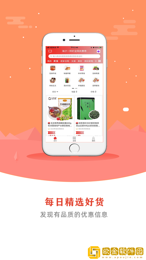 海汐券
