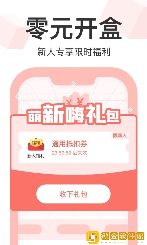 盒盒盲盒购物
