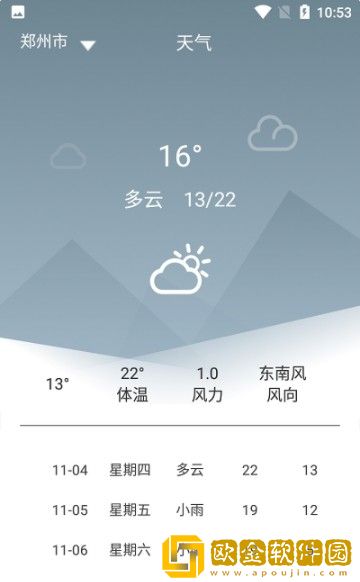 香香日历