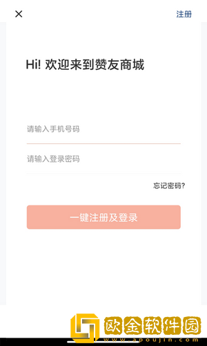 赞友商城