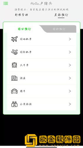 FCM Mobile