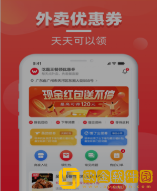 餐喜爱