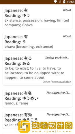 瑞云记学日语