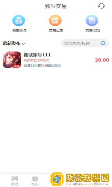羔羊游