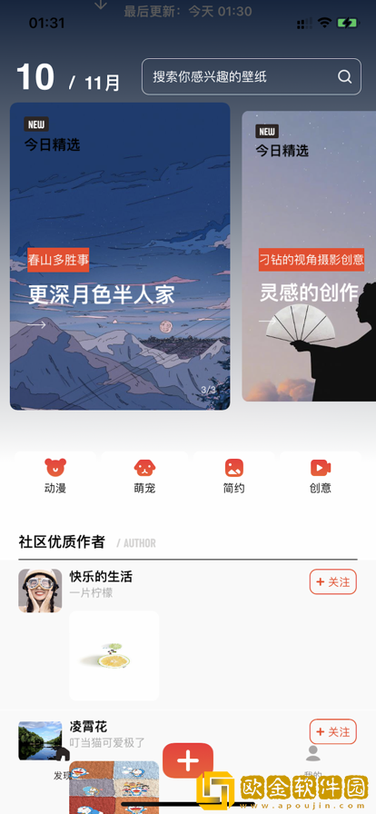 比心壁纸