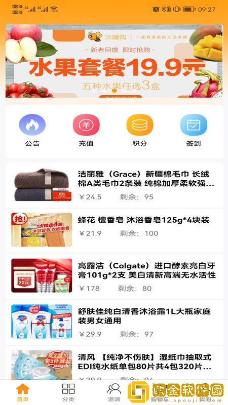 源龍世家