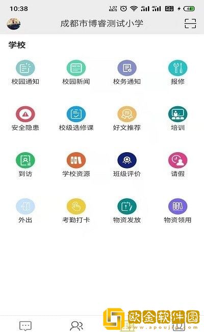博睿智慧校园