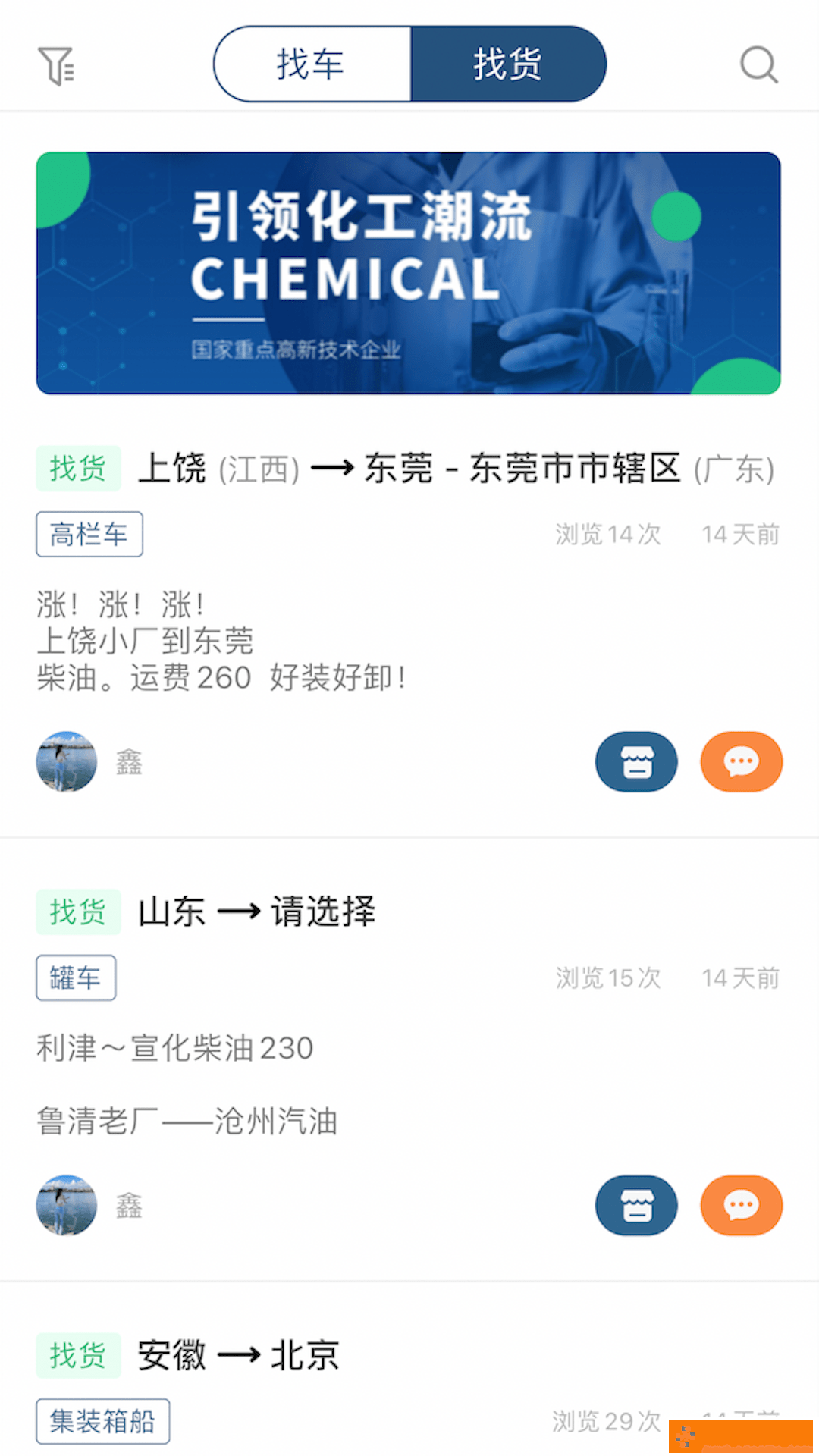 解油