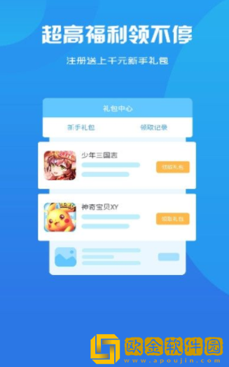 智典游戏盒子