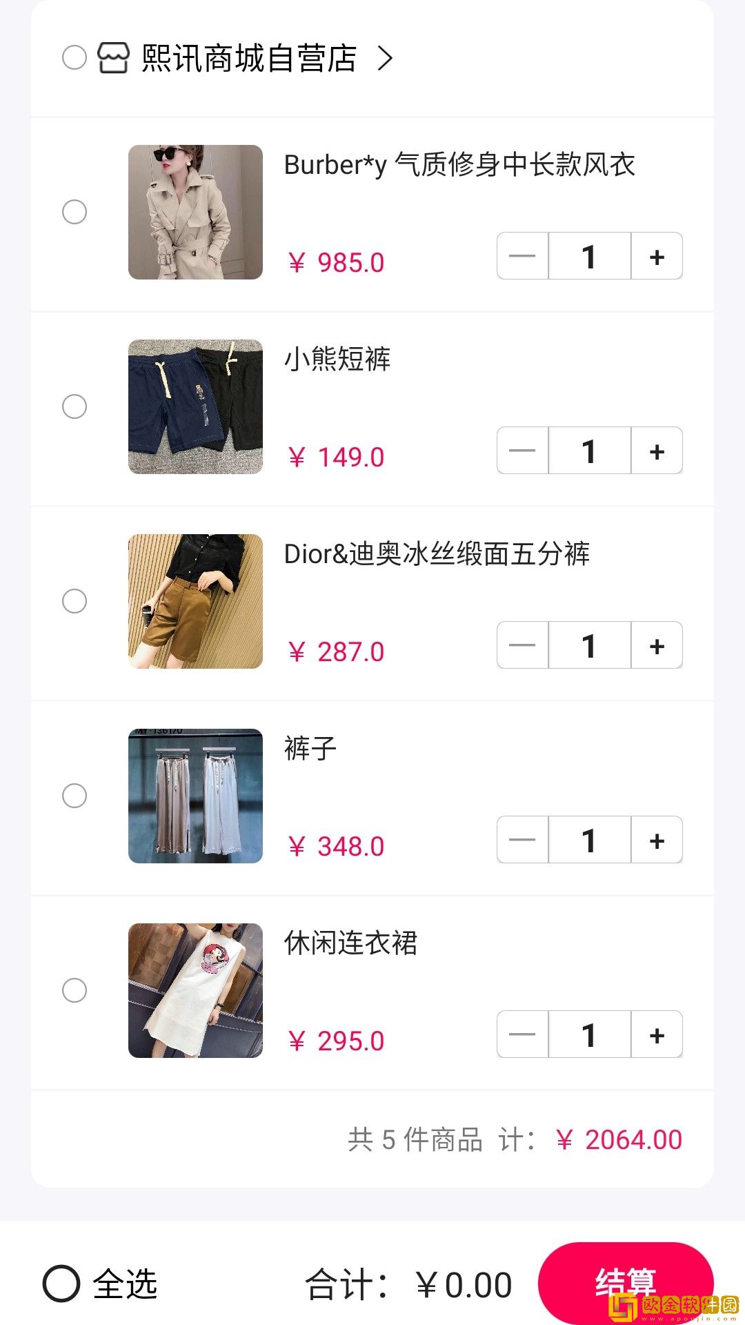 铭震衣橱