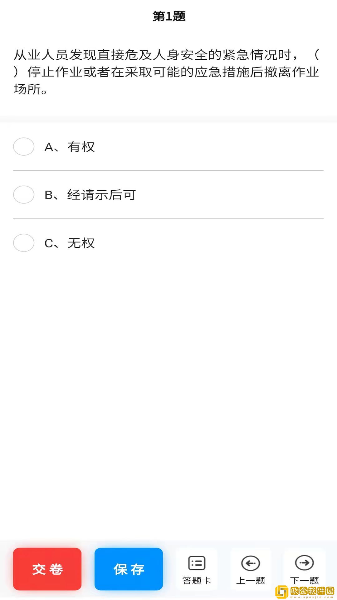 爱拼考学习