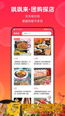 飒飒来