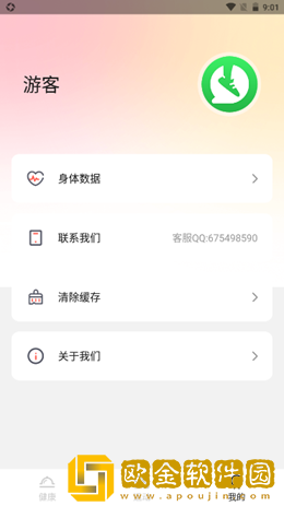爱散步