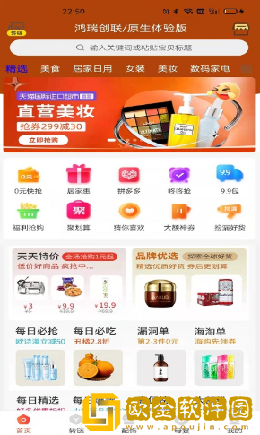 鸿瑞创联