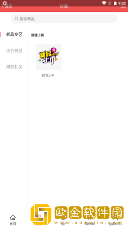 万太购物