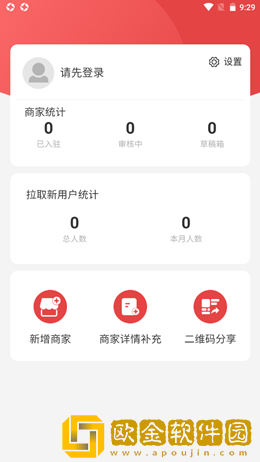 点点聚业务员