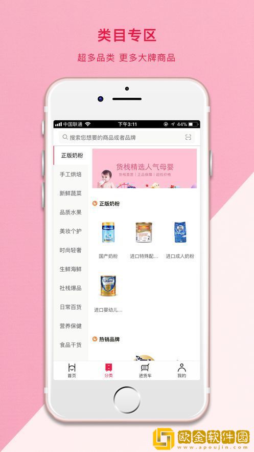 社栈优品中央仓