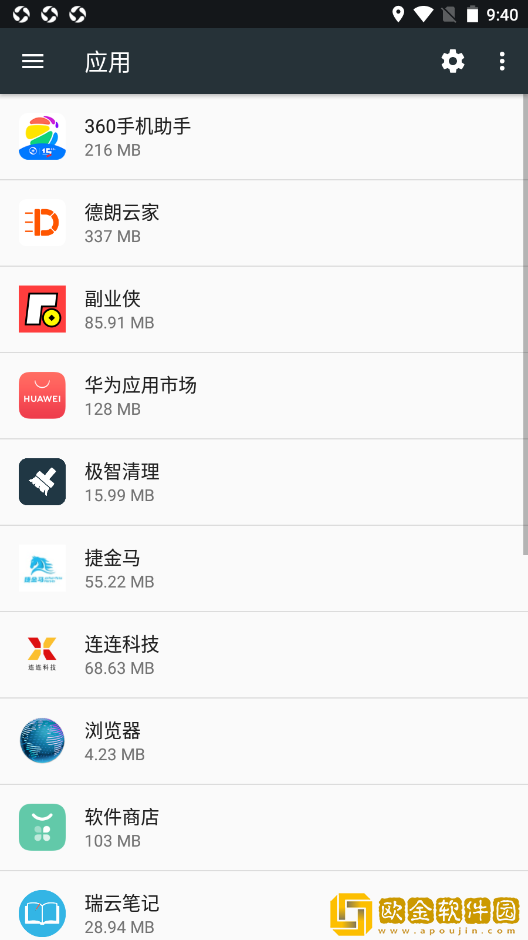 极智清理