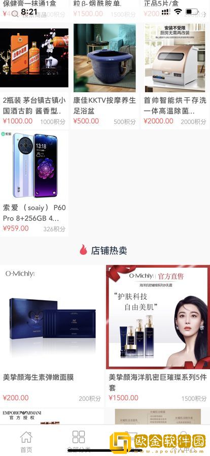 悦融一品购物