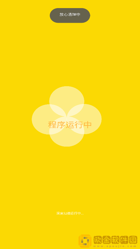 夸净清理