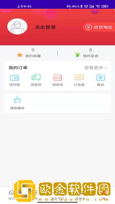 博锐克电器商城