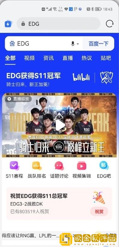 EDG头像生成