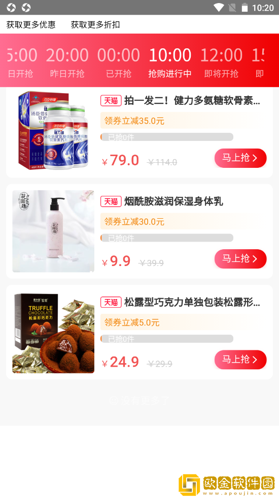 墨源购物