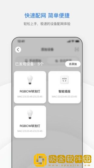 智慧连连
