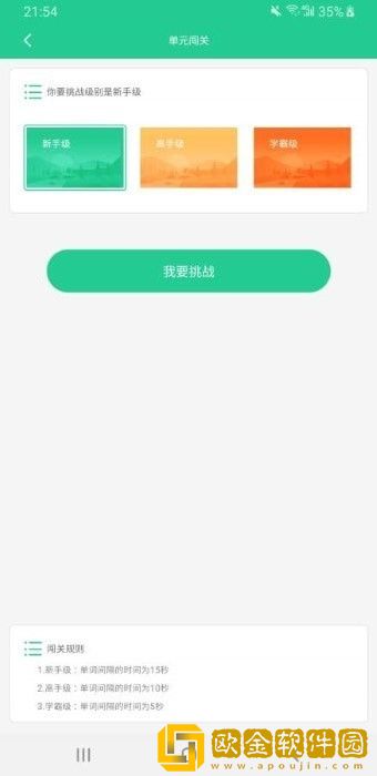 清池背诵单词