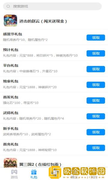羔羊游