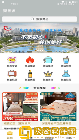 聚德源