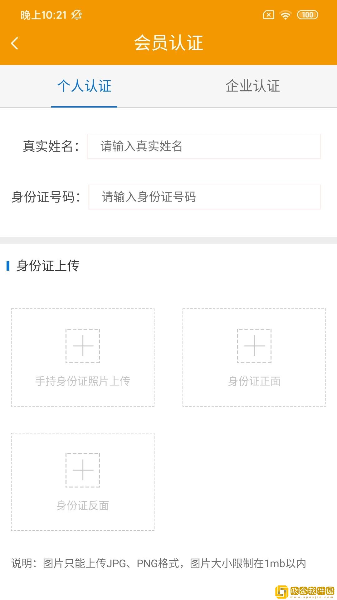坤震鲜运司机版